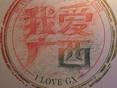 -桂小厨广西菜(青秀万达店)