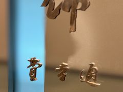 -北京服装学院民族服饰博物馆