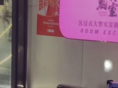-关你鬼室大型密室逃脱(佛山创意园店)