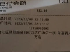 -朱富贵火锅(金融街万达店)