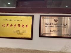 -四季美汤包(户部巷店)