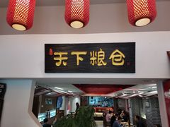 门面-弓家大队老碗面(高新咖啡街区店)