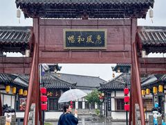 -孙子文化园