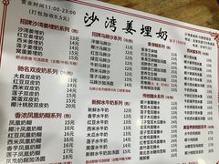 -沙湾姜埋奶(兴新包店)