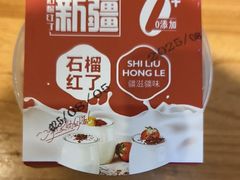 -石榴红了·非遗酥皮烤包子·新疆菜(瑞豪店)