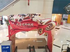 -鸿通城购物中心