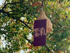 -锡笼记·无锡小笼(方塔店)