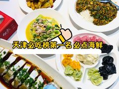 -必点海鲜·海肠捞饭·鲅鱼水饺(滨江道店)