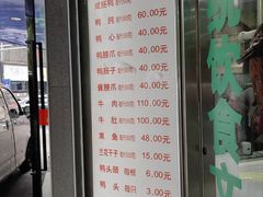 -晓马鸭店(新芜路店)
