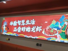 -虾铺子龙虾·私房菜(金源花苑店)