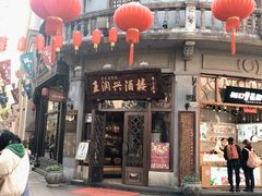 门面-皇饭儿·王润兴酒楼(河坊街店)
