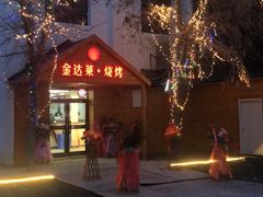 -金达莱·烧烤(五一路店)