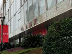 -巴黎春天(浦建店)