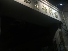 -江西省话剧团经典剧场