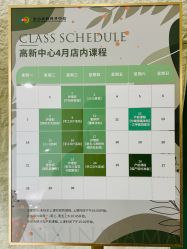 -安心妈妈月子中心(高新店)