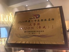 -帝戎(禾祥西路店)