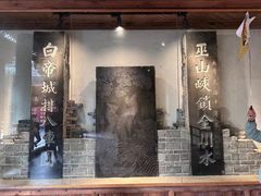 -白帝城·瞿塘峡景区