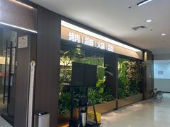 -金滏山·烤肉海鲜火锅自助(襄阳万达店)