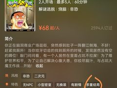 -脑洞先生非恐剧情密室(五一店)