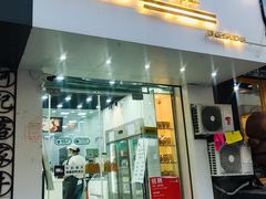 门面-白色日记·手作酸奶(麦凯乐店)