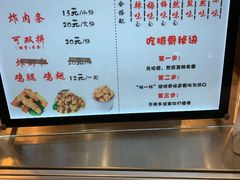 菜单-傅强排骨(成都总店)