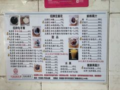 -五福堂龟苓膏(河东北山店)