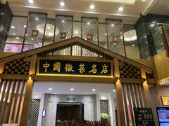 -披云徽府(繁华大道店)