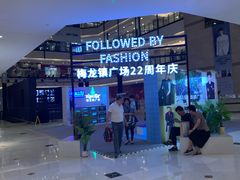 -梅龙镇广场