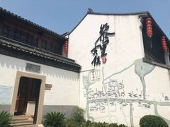 -黎里王记辣脚(黎里总店)