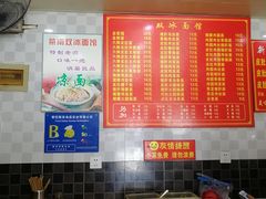 大堂-双冰面馆(茶南店)