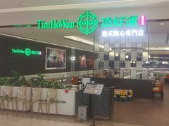 -添好运(武商MALL店)