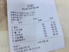 -奥华餐厅·老张记(台基厂店)