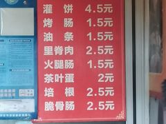 -海燕家人灌蛋饼(凤凰街店)