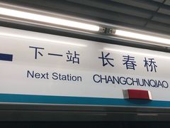 -火器营(地铁站)