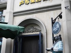 -卢布里西餐厅(海拉尔店)