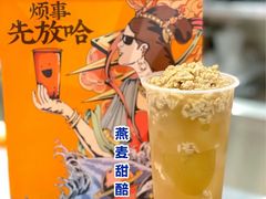 -放哈·甜醅子奶茶创造者(正宁路店)