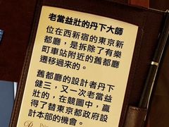 -东京都厅舍