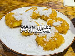 黄米油糕-一盏明灯全素斋(五爷庙店)