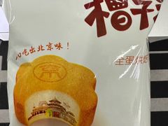 -北京稻香村(零号店)