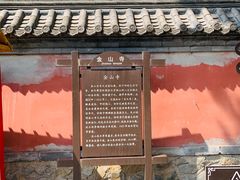 -阳台山自然风景区