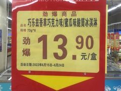 -农工商超市(金沙江路店)