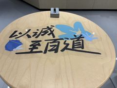 -茶百道(柏威年店)