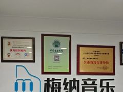 -梅纳·钢琴声乐架子鼓Mena Music(双井店)