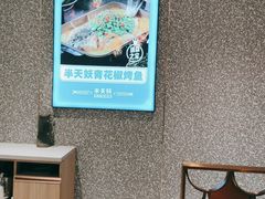 用餐区-半天妖烤鱼(蒸湘万达广场店)