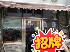 -蘭心餐厅(进贤路店)