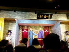android_upload_pic-青曲社相声(易俗街区店)