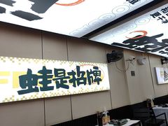 -蛙老爹·蜀香美蛙鱼头(王家湾店)