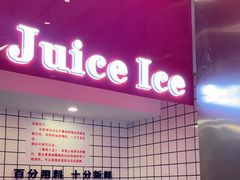 -南澳岛打卡果汁冰公司