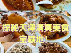 -清真利德顺小老饭庄(复兴路店)