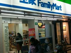 -全家便利店(襄阳南路店)